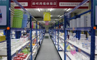 奮斗“十四五” “濱城”開新局 | 天津跨境電商保稅零售業(yè)開啟“前店后倉(cāng)”新模式，聚焦化妝品及衛(wèi)生用品