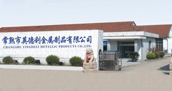 常熟英德利金屬制品 引領礦產品深加工，打造行業(yè)新標桿