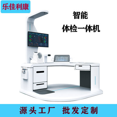 醫(yī)院公共衛(wèi)生查體機(jī)與智能設(shè)備 零售與批發(fā)新趨勢(shì)